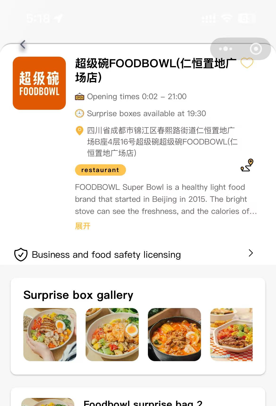 Zero Food Waste — store page with surprise box food gallery